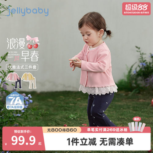 7A抑菌女童樱桃法式三件套