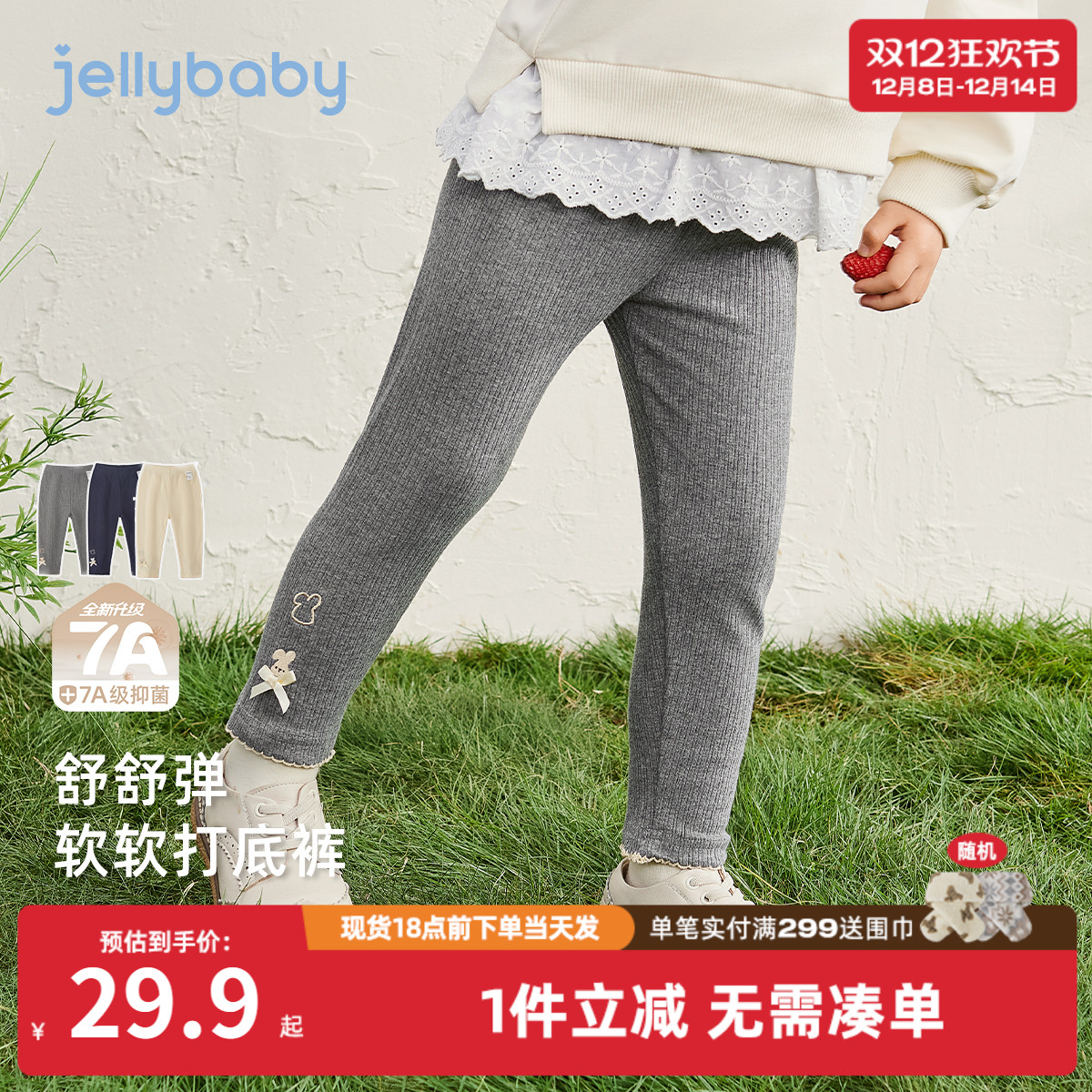 [7A抗菌]女童打底裤外穿宝宝洋气百搭秋装女小童休闲儿童秋季裤子