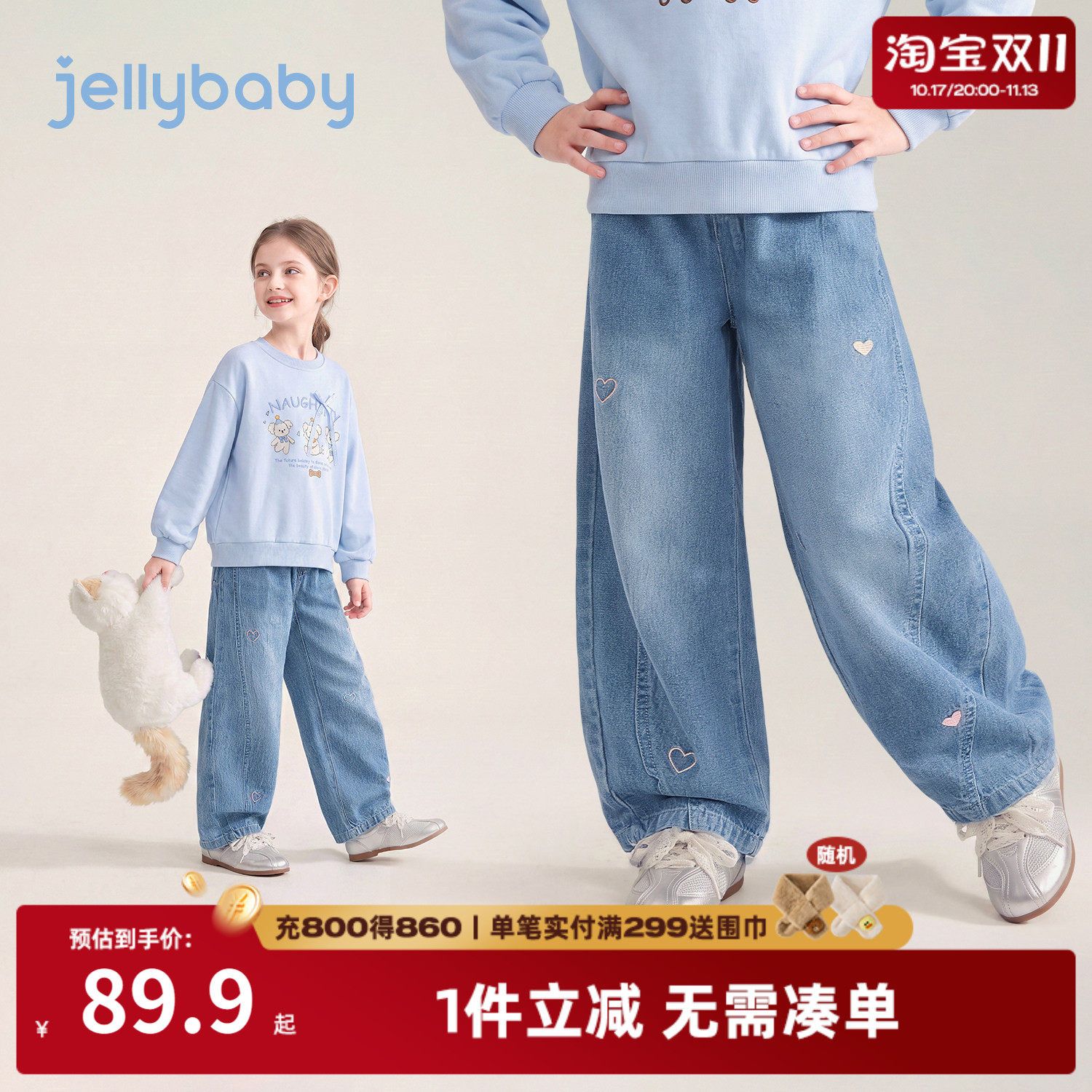 jellybaby女童牛仔裤刺绣儿童裤子2026秋季女孩休闲裤大童弯刀裤