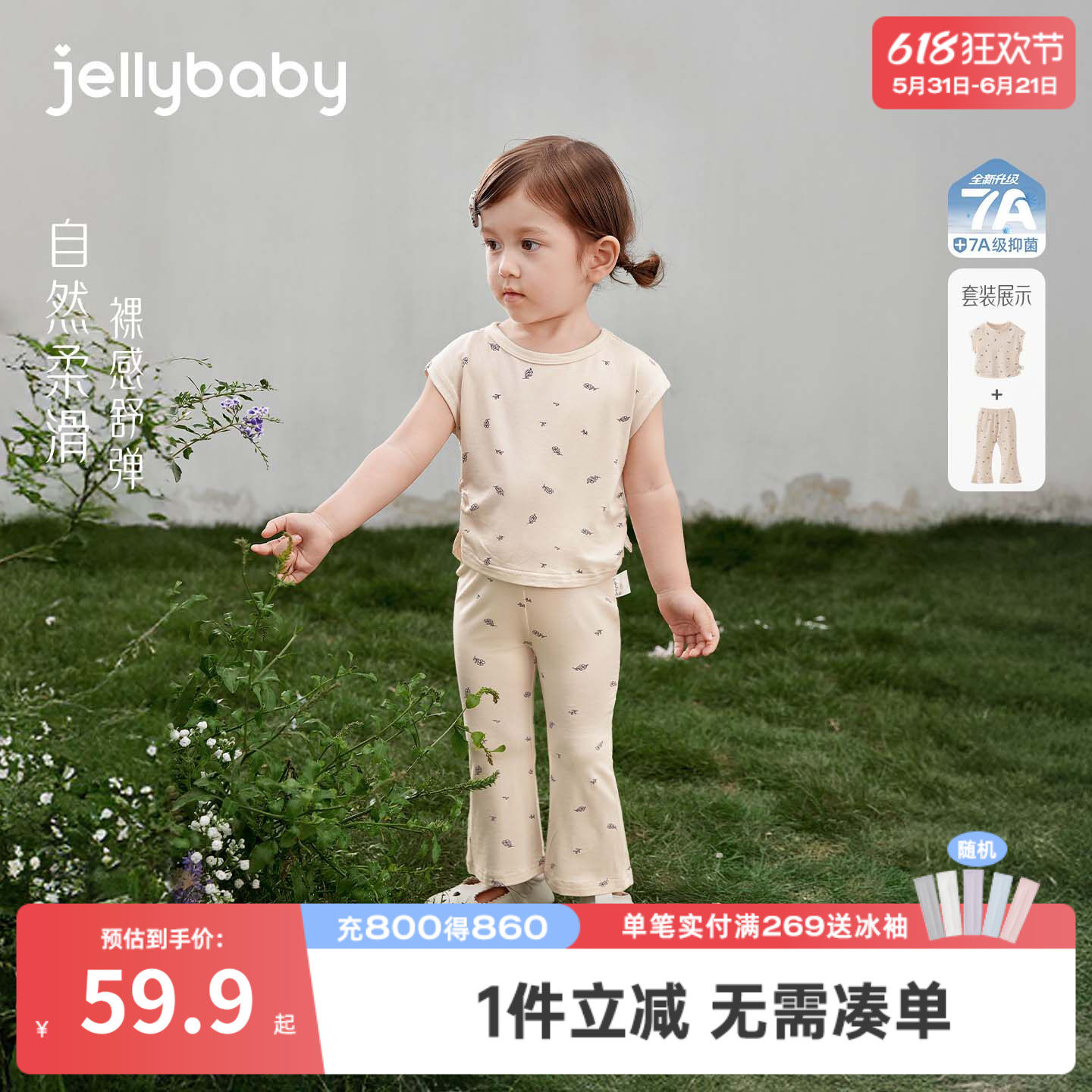 宝宝夏季套装女童爱心t恤短袖喇叭裤儿童夏装薄2026新款小童衣服