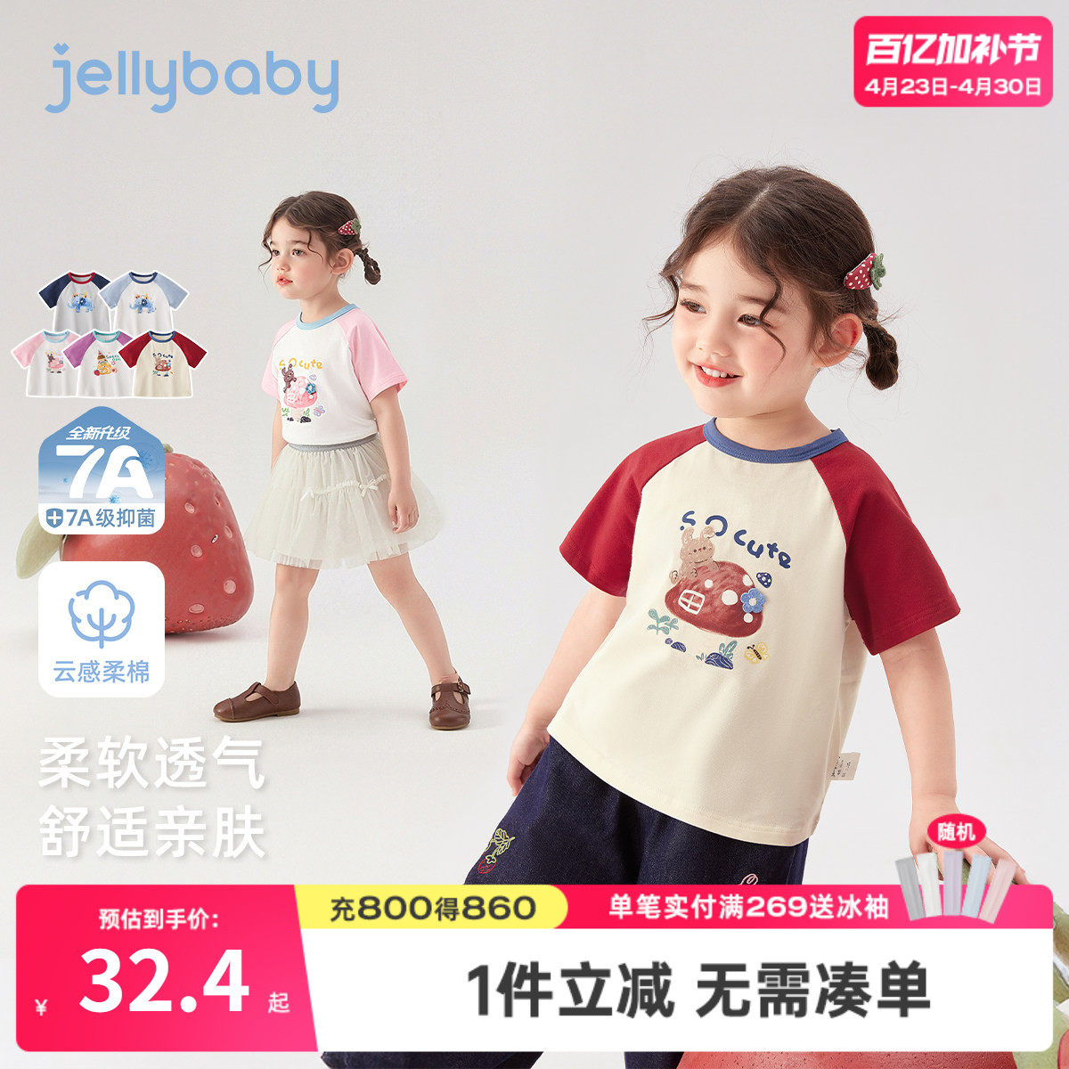 【抗菌】女童t恤宝宝夏季短袖上衣休闲儿童撞色夏款5男童夏装衣服