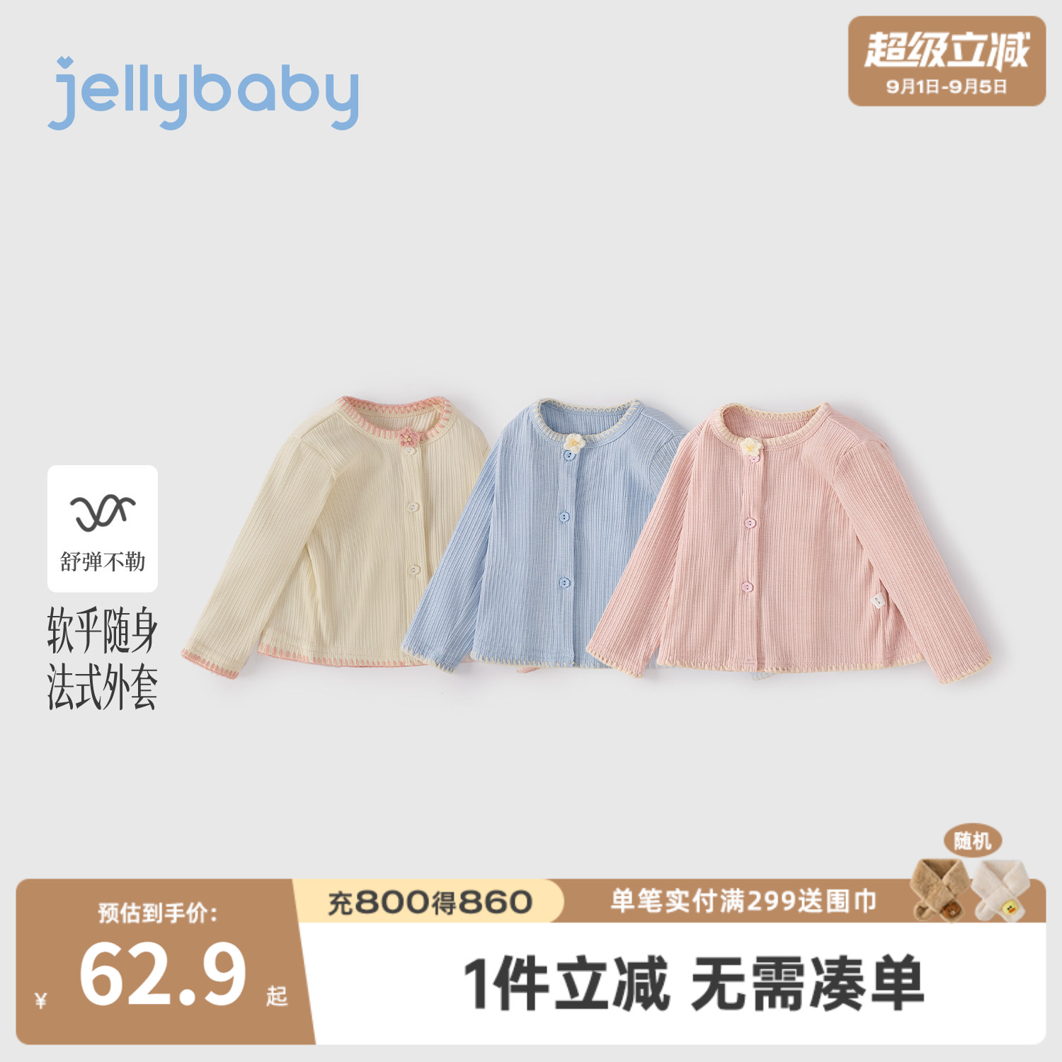 jellybaby女童法式针织开衫