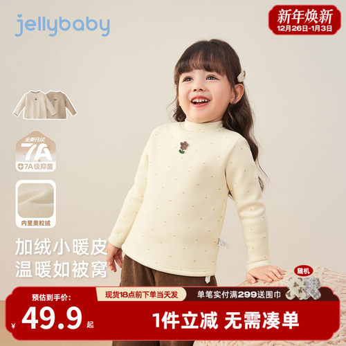 [抗菌远红外]长袖t恤女童秋冬宝宝加绒小童半高领上衣6儿童衣服女
