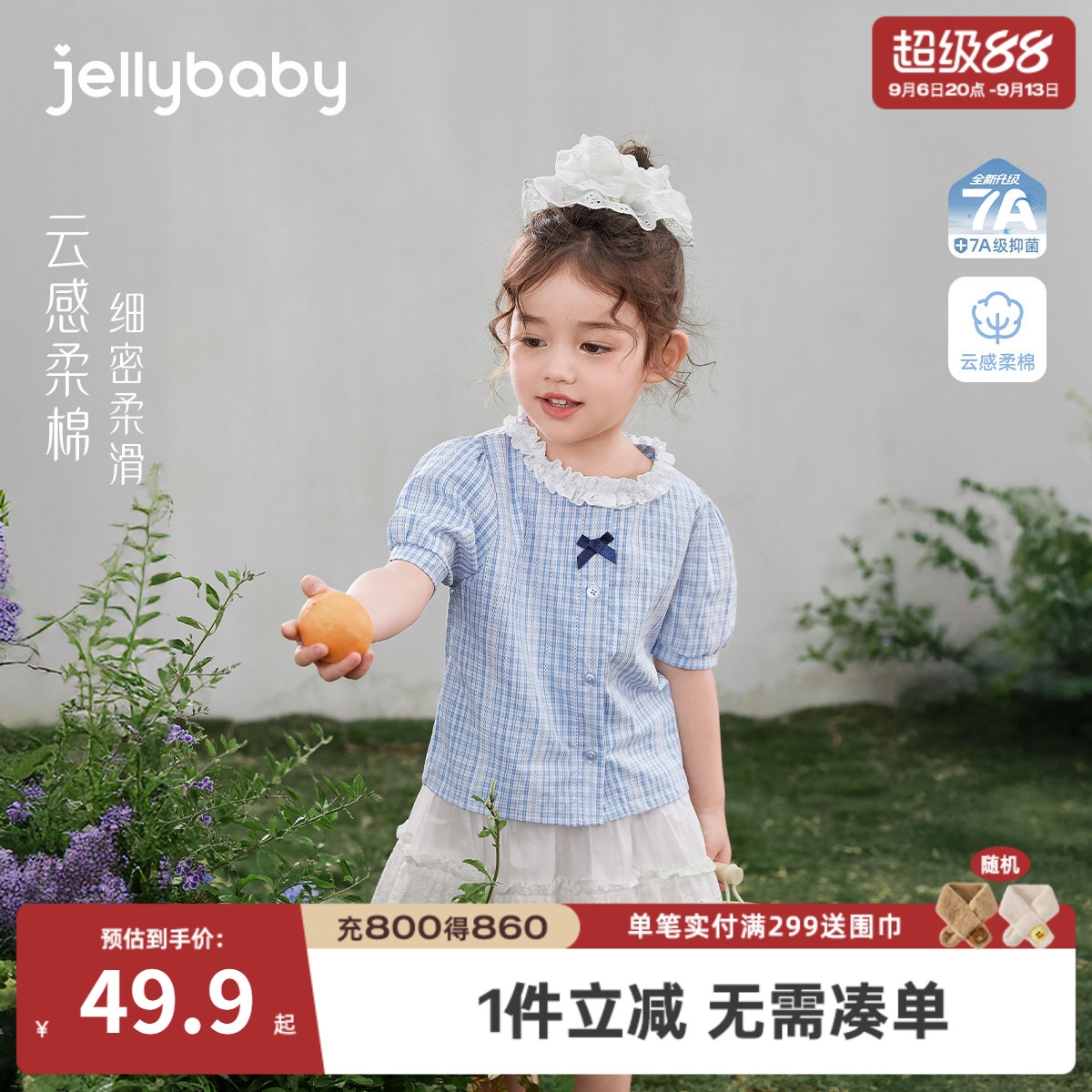 女童法式洋气短袖衬衫2026新款										
