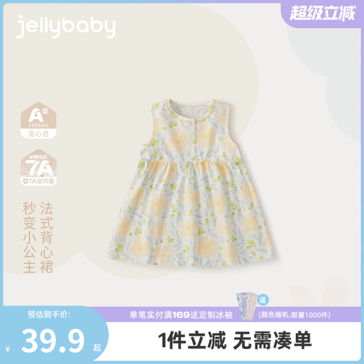 [A类抗菌]女童背心裙小童法式甜美碎花裙婴儿宝宝纯棉2025夏新款