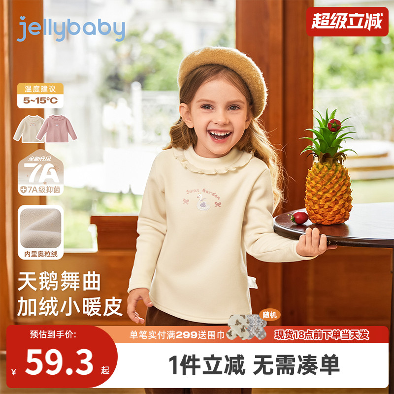 [抗菌远红外]女童长袖t恤秋冬宝宝加绒洋气小童高领上衣7儿童衣服