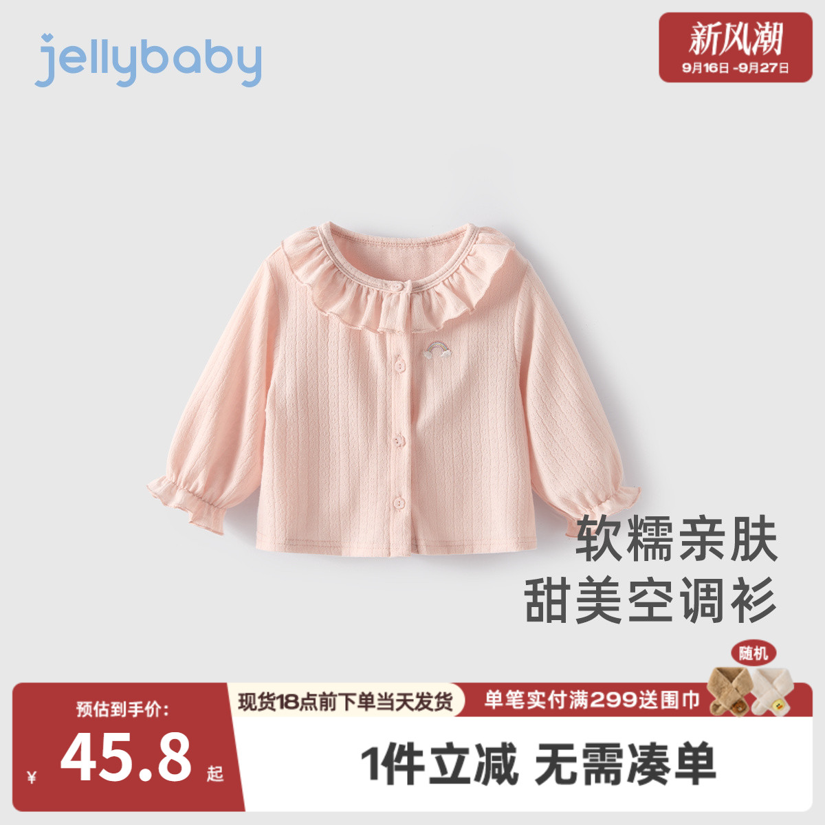 女童夏季甜美花领薄款长袖外套图片
