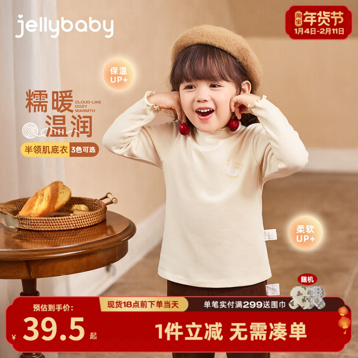 女童t恤长袖6宝宝秋冬高领打底衫冬装小童秋衣打底衫儿童衣服女孩,童装/婴儿装/亲子装,T恤,淘宝优惠券,粉丝福利购,淘宝优惠卷