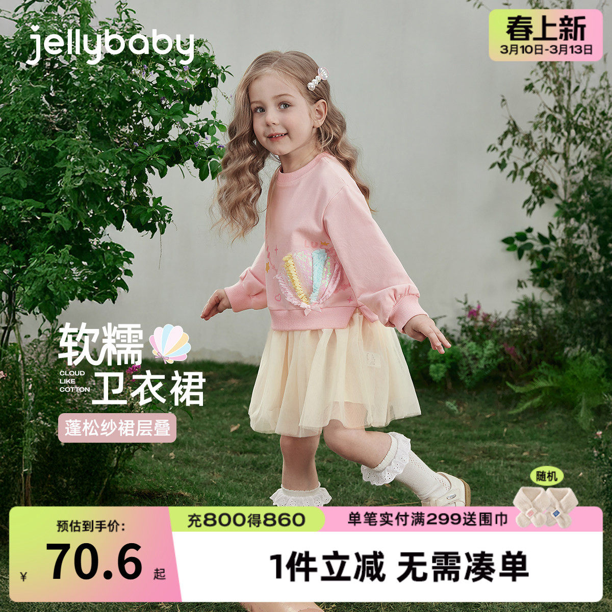 [7A抑菌]女童连衣裙春季儿童圆领卫衣裙假两件拼接纱裙女宝宝裙子