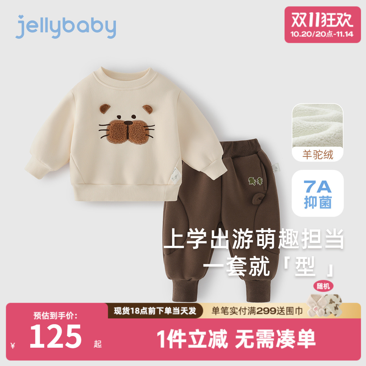 [抗菌锁温]男童加绒套装宝宝秋冬两件套小童卡通衣服儿童秋装男孩