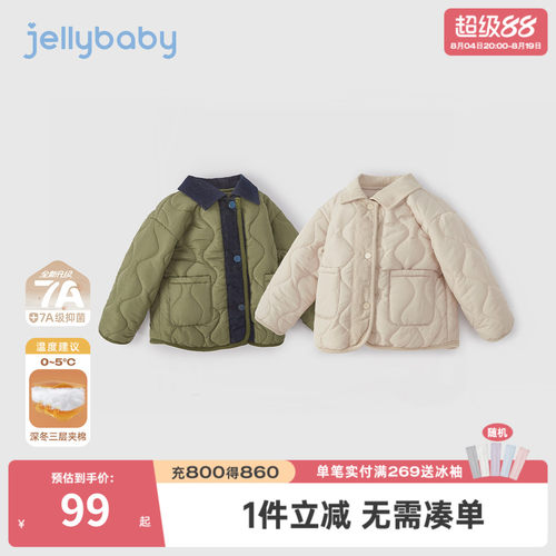 抗菌远红外儿童秋冬翻领棉服