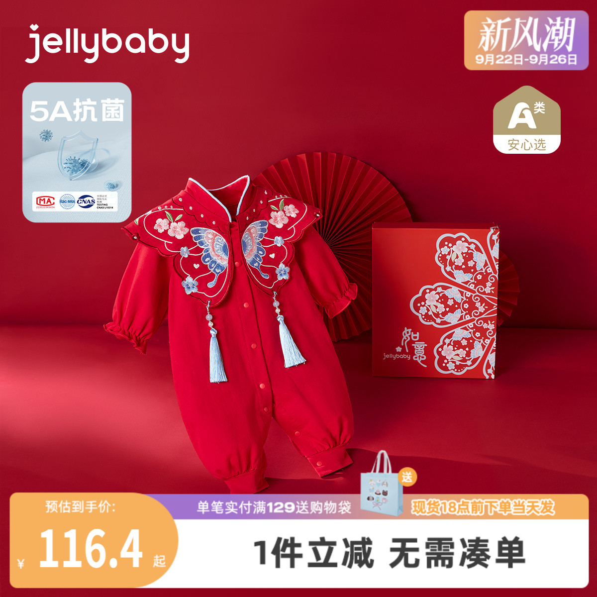 [礼盒]红色连体衣婴儿秋冬百天衣服拜年新生儿满月喜庆女宝宝哈衣
