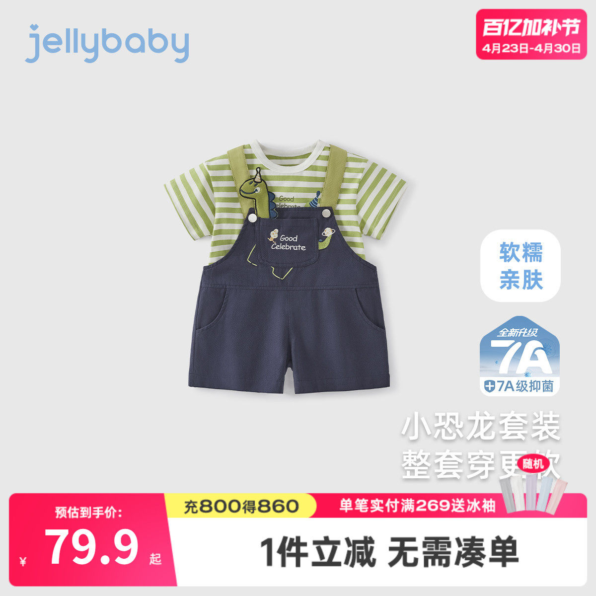 男童套装夏季2小童恐龙两件套儿童T恤背带裤男孩夏装宝宝夏款衣服