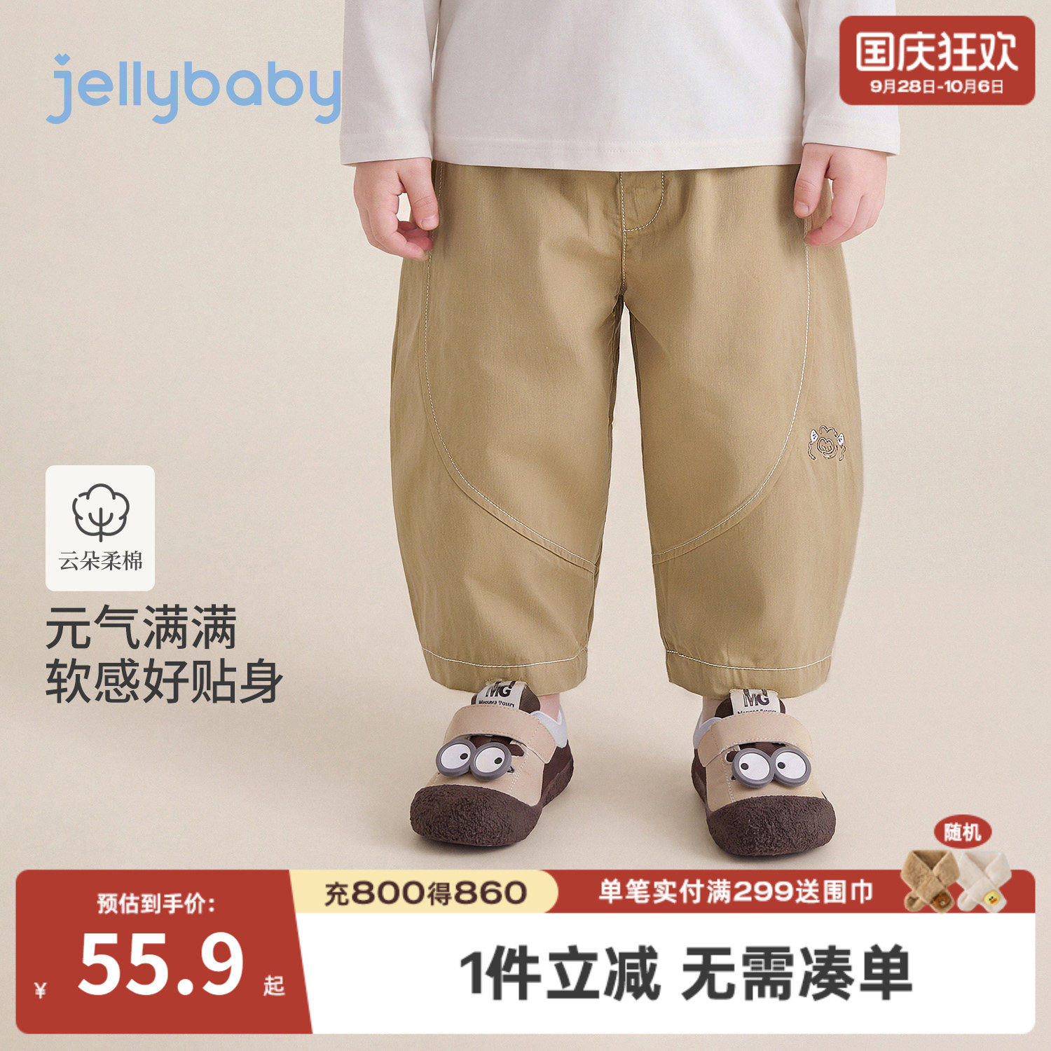 jellybaby男童纯棉秋季香蕉裤