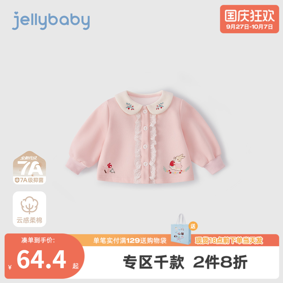 [7A抗菌]女童2025新款外套宝宝秋季洋气娃娃翻领衣服秋装儿童开衫