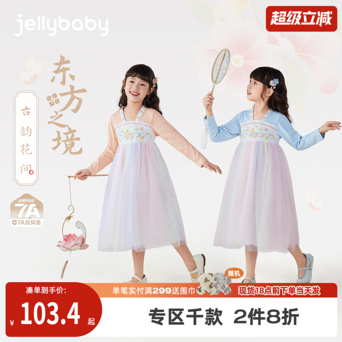 [7A抗菌]汉服女童2025新款宝宝秋季古风裙子女孩演出服儿童唐装女