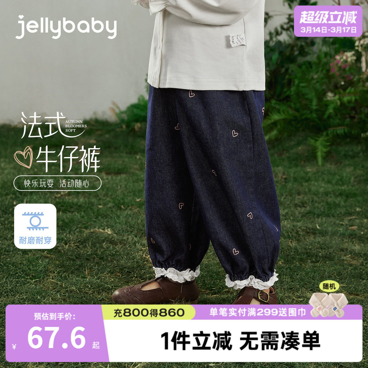 [7A抑菌]女童牛仔裤春季儿童蕾丝拼接束脚爱心灯笼裤宝宝春装裤子