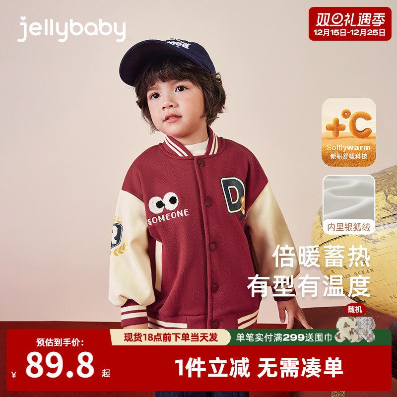 [远红外锁温]男童外套大童秋冬撞色棒球服宝宝红色衣服潮儿童冬装