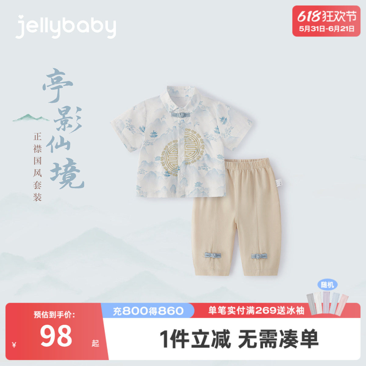 男童唐装2026新款夏季儿童新中式短袖套装小童国风薄夏装宝宝汉服