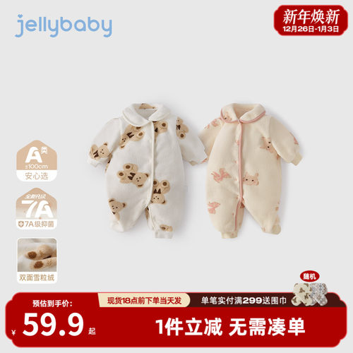 [抗菌远红外]婴儿连体衣女婴秋冬外出爬服男宝双面绒百天宝宝衣服