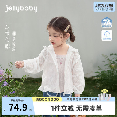 女童外套2026夏季新款儿童长袖甜美上衣透气小童薄款宝宝夏装衣服