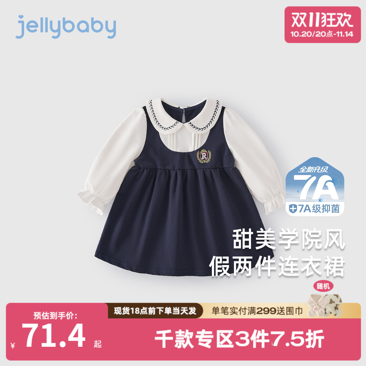 女童学院风连衣裙小宝宝假两件裙子女孩公主时髦儿童长袖裙子春秋