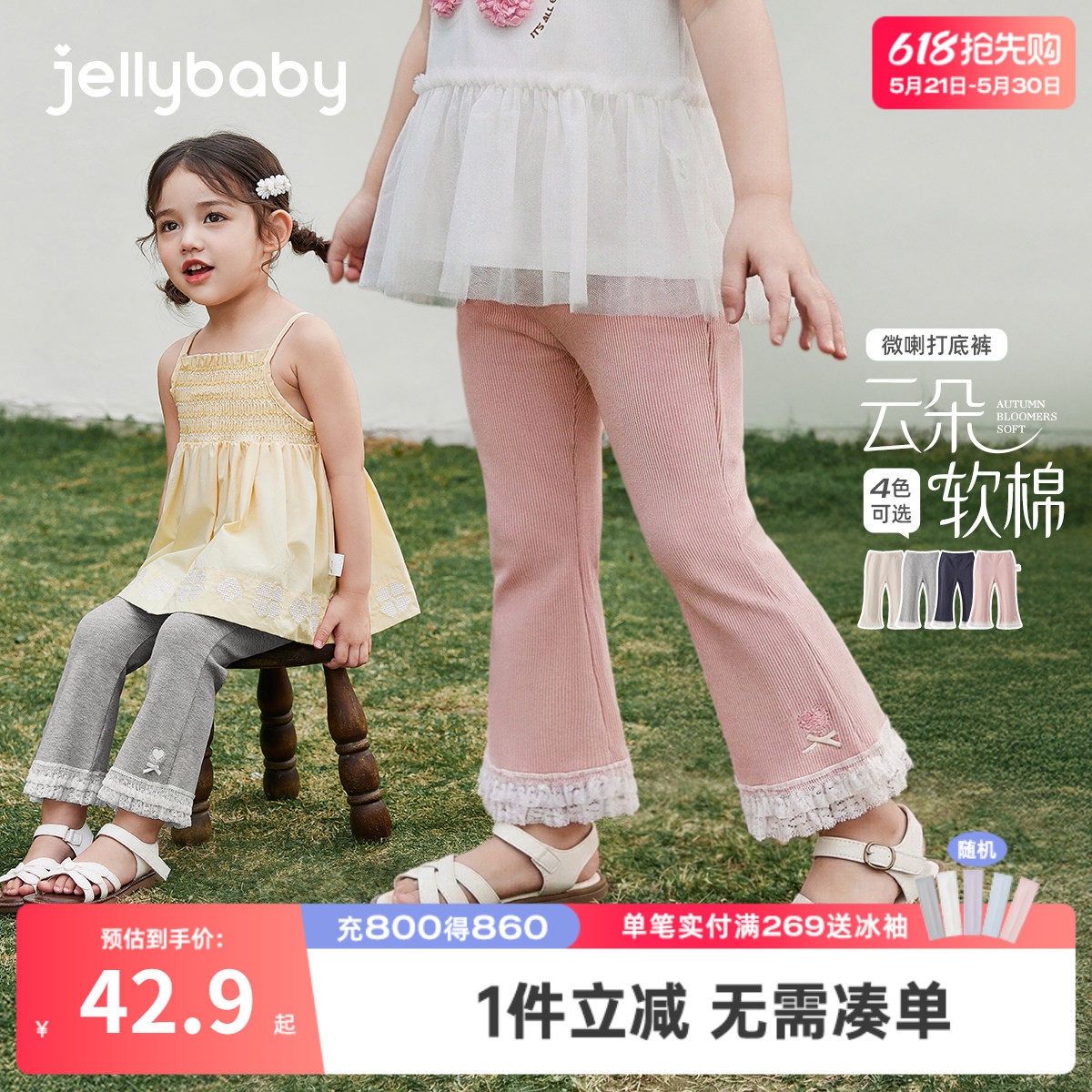 女童夏季打底裤儿童百搭花边裤子透气小童薄款2026新款宝宝喇叭裤