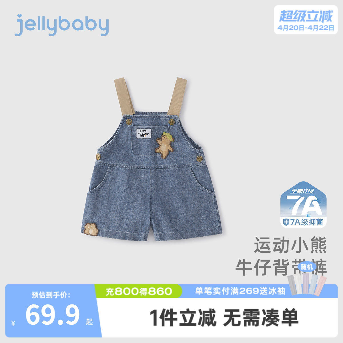 [7A抗菌]男童背带裤宝宝时髦牛仔短裤男小童透气夏装儿童夏季裤子