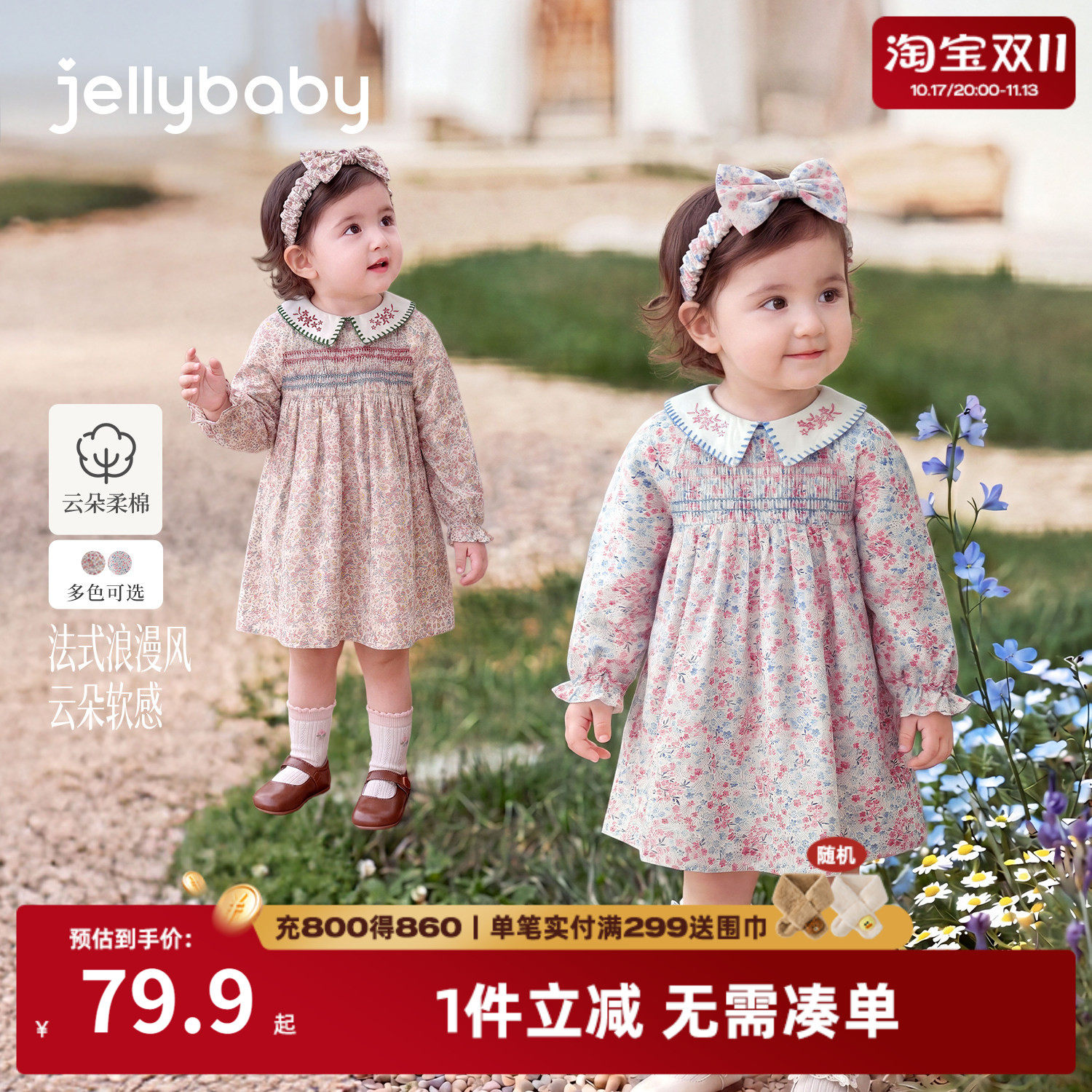杰里贝比女童纯棉秋季长袖连衣裙
