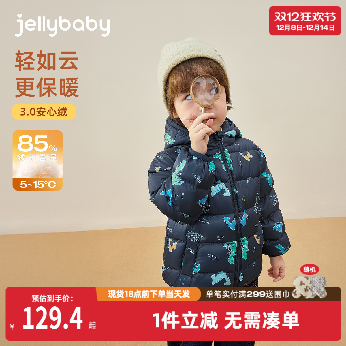 [抗菌远红外]男童轻薄排骨羽绒服宝宝秋冬鸭绒恐龙衣服男儿童外套