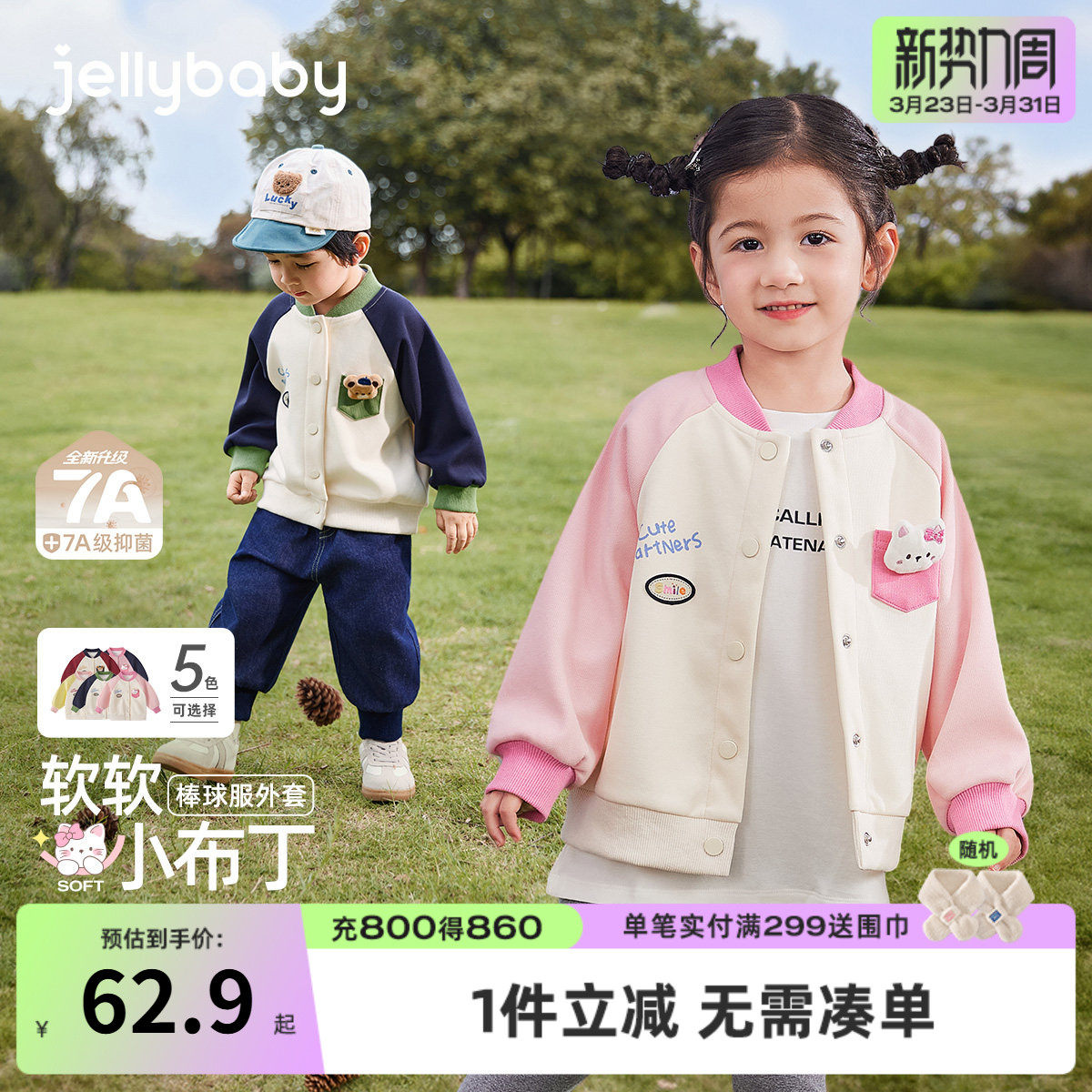 儿童春秋外套女宝宝春季时尚男童撞色衣服小童春装新款女童棒球服