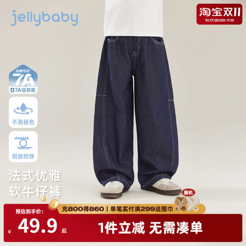 [7A抑菌]女童牛仔裤秋装水洗弯刀法式宝宝萝卜裤秋季阔腿儿童裤子
