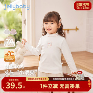 [抗菌远红外]女童上衣6女宝宝秋冬长袖打底衫高领衣服儿童T恤冬季