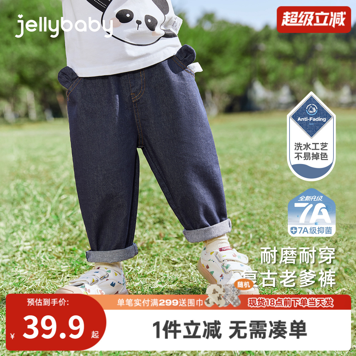 [7A抗菌]儿童牛仔裤男小童秋季休闲百搭长裤宝宝老爹裤潮女童裤子