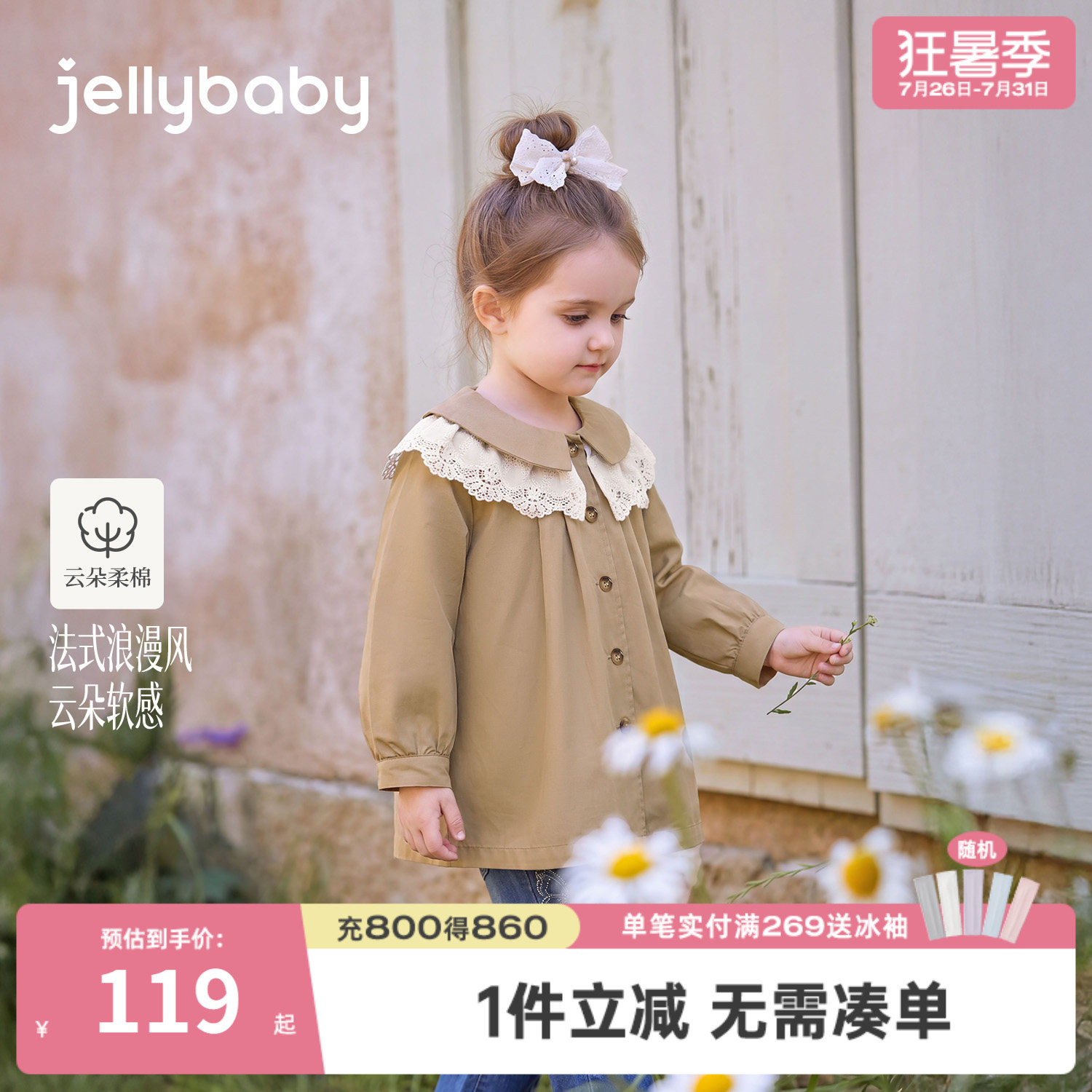 jellybaby女童纯棉风衣秋季