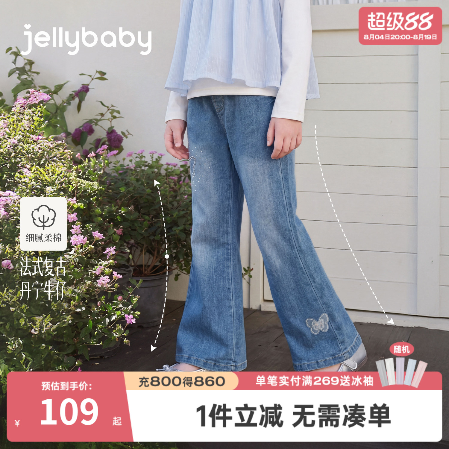 jellybaby女童牛仔喇叭裤绣花