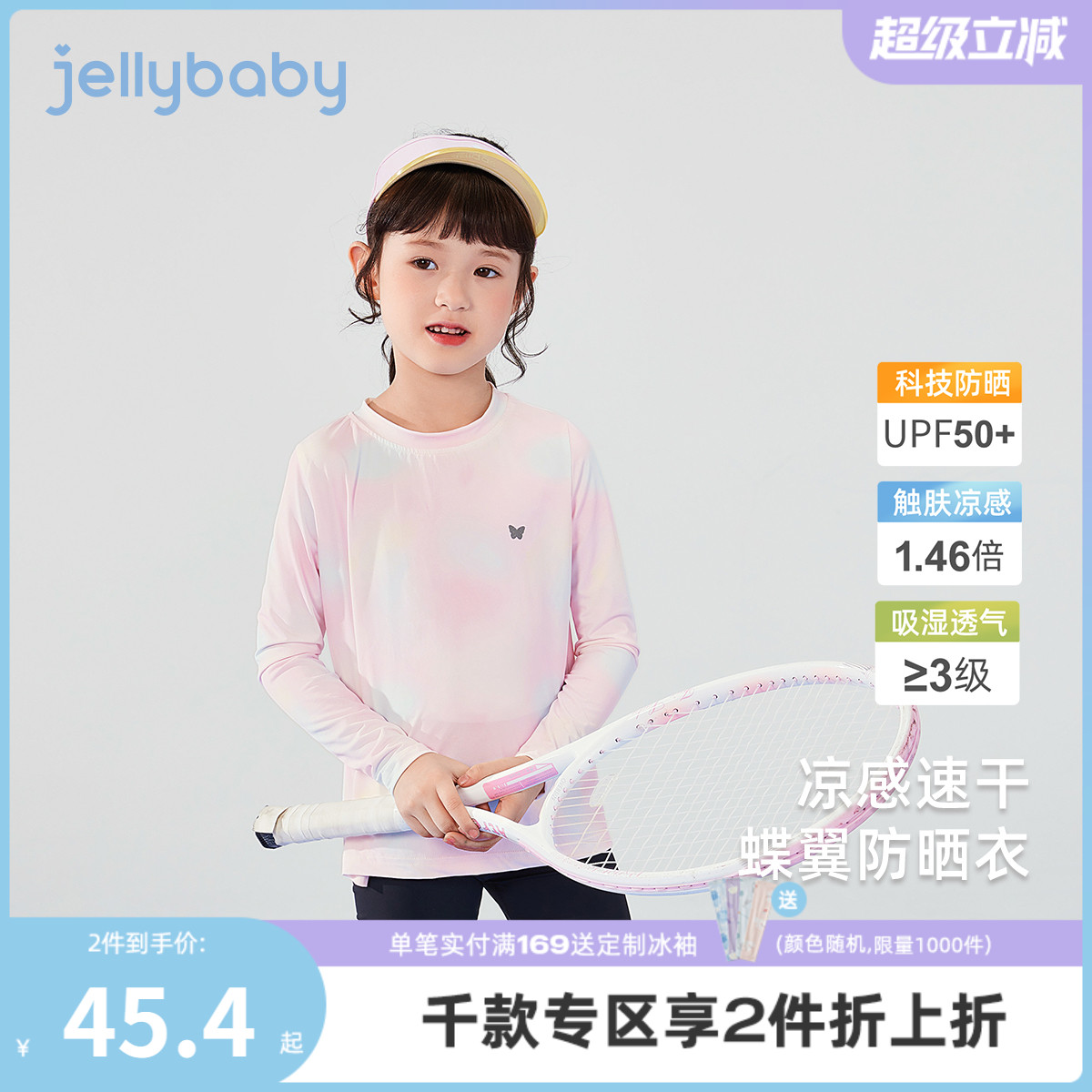[抑菌速干凉感防晒]女童运动上衣5岁宝宝长袖T恤小童衣服儿童秋装