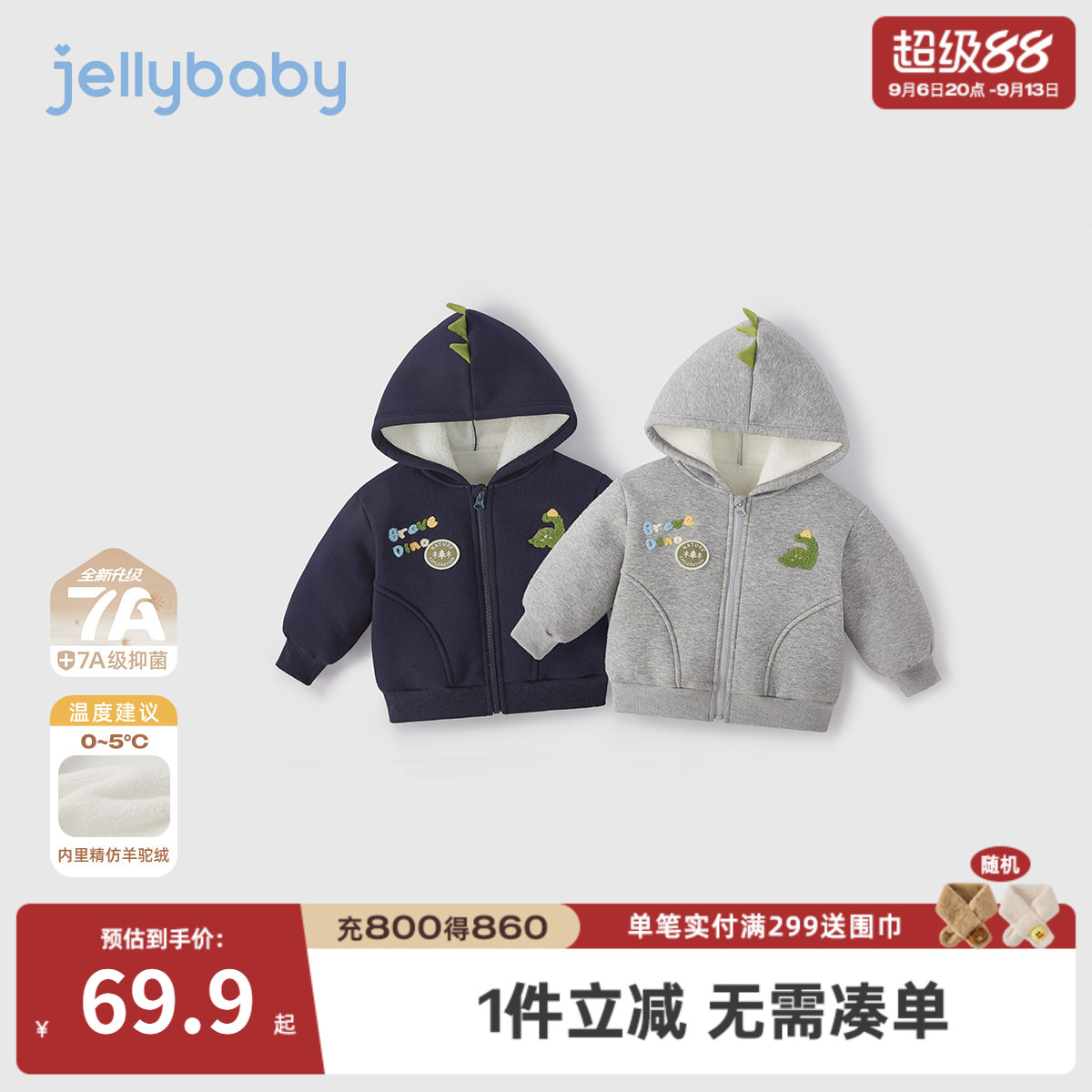 [抗菌远红外]男宝外套儿童秋冬恐龙萌趣加绒连帽上衣开衫男童卫衣