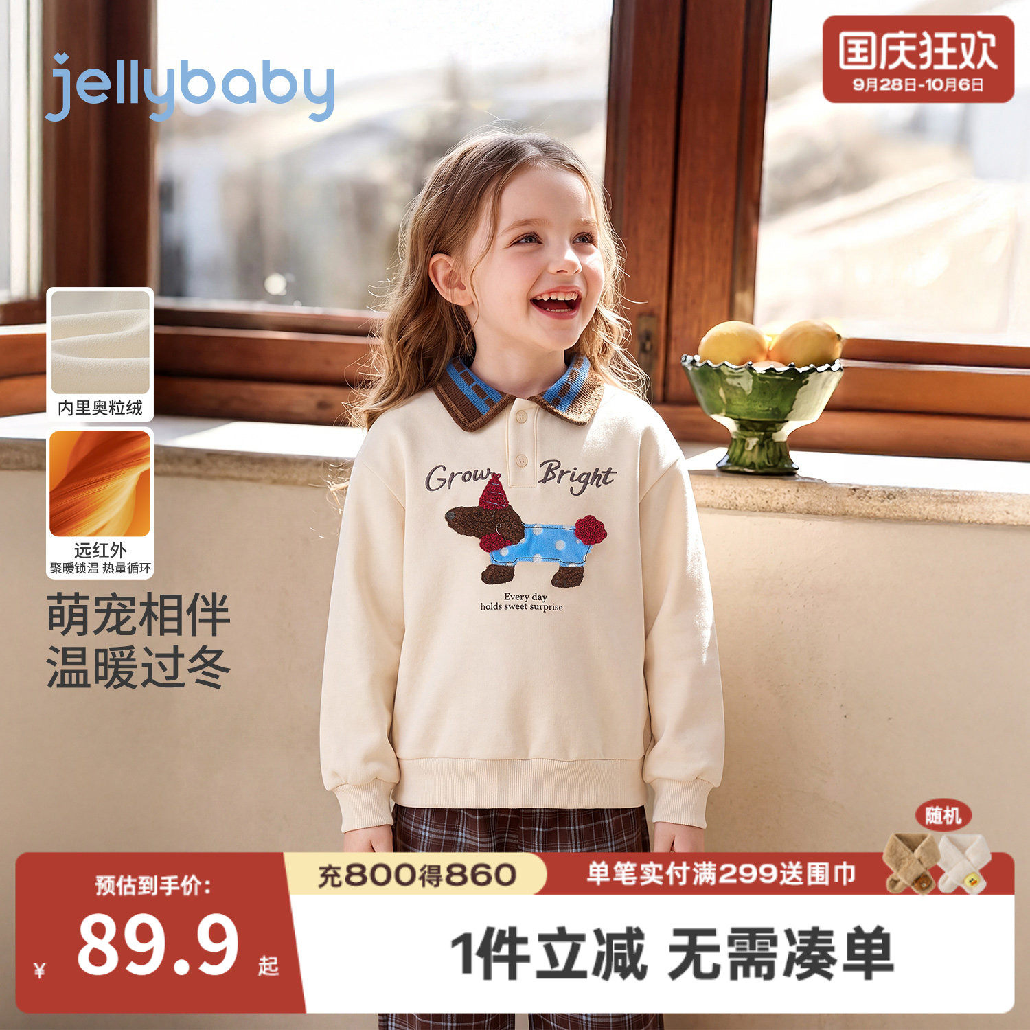 jellybaby女童加绒polo卫衣