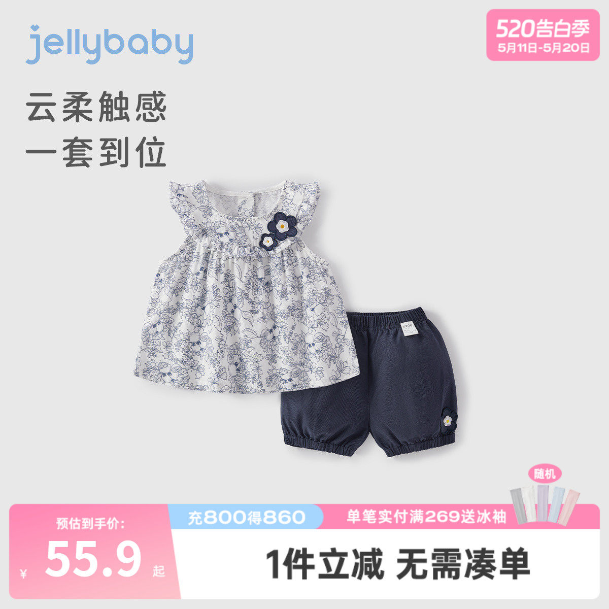 女童夏季套装洋气宝宝纯棉夏装薄款女孩飞飞袖衣服儿童时髦两件套