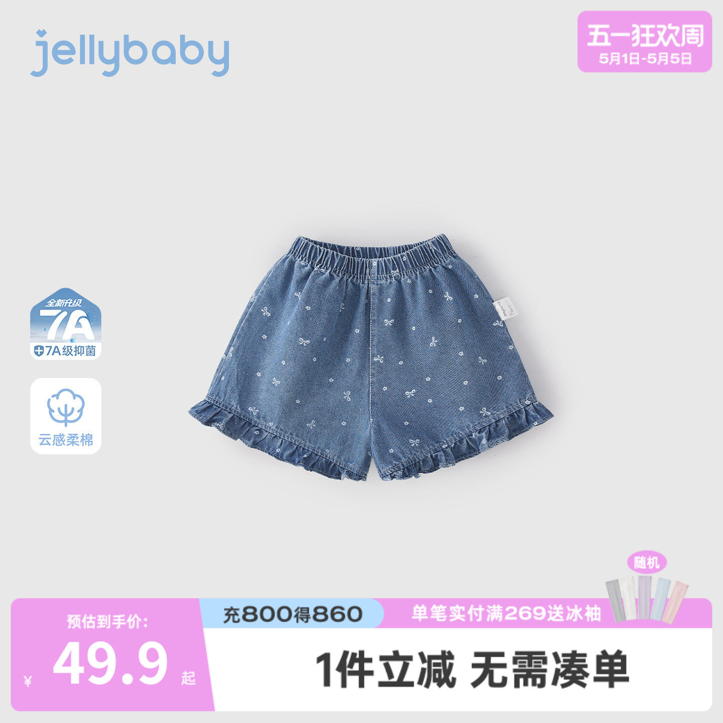 女童夏季短裤五岁儿童软牛仔裤耐磨小童印花裤子花边抑菌宝宝夏装
