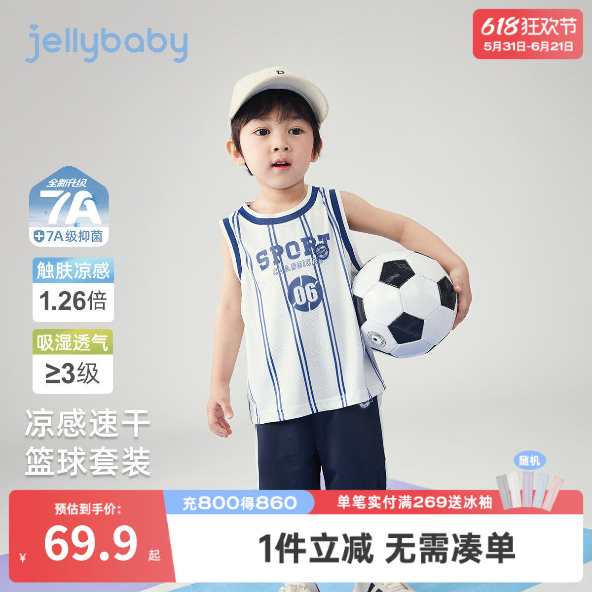 [抑菌凉感]男童速干套装小童篮球衣服宝宝夏装儿童洋气运动两件套