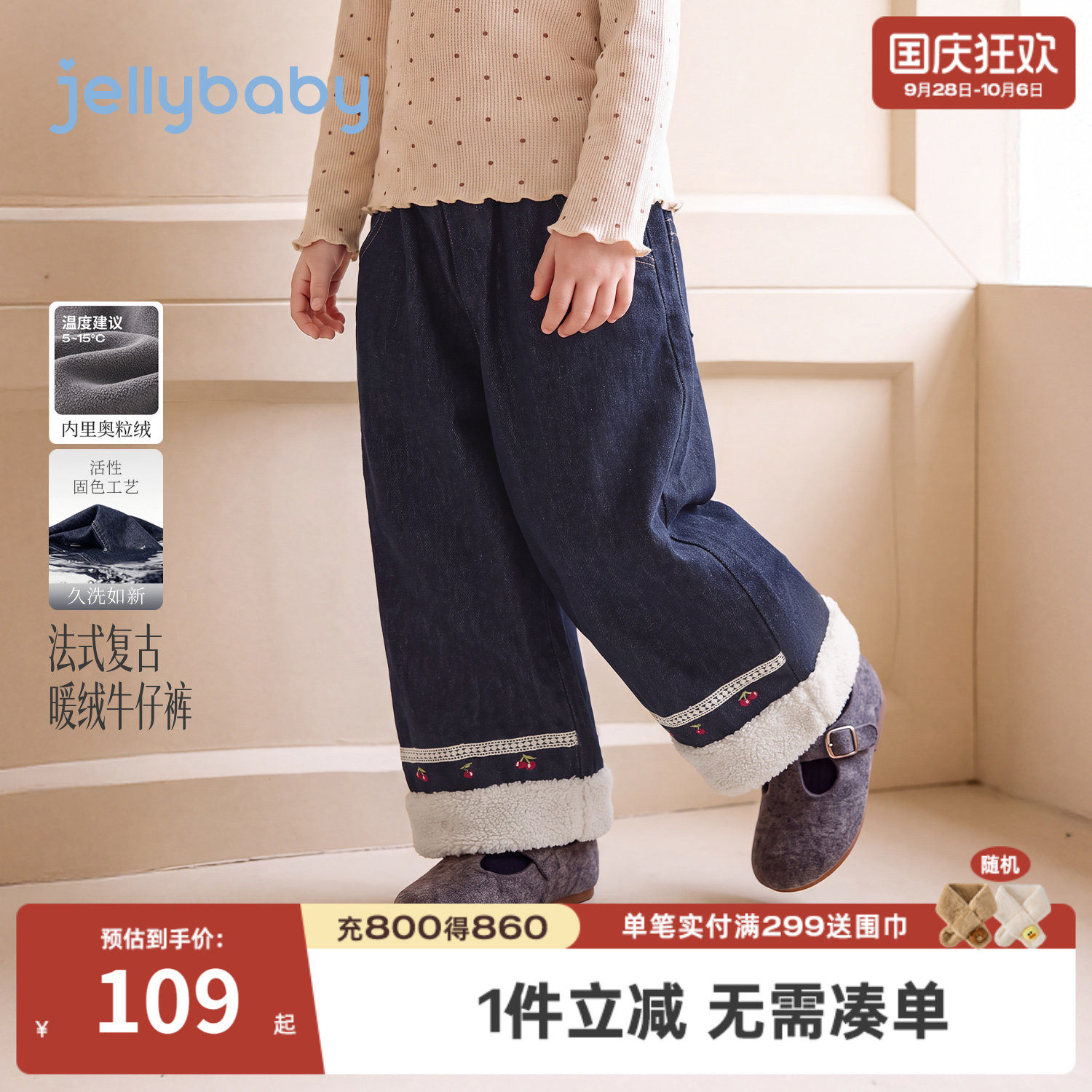 杰里贝比女童加绒厚款牛仔直筒裤