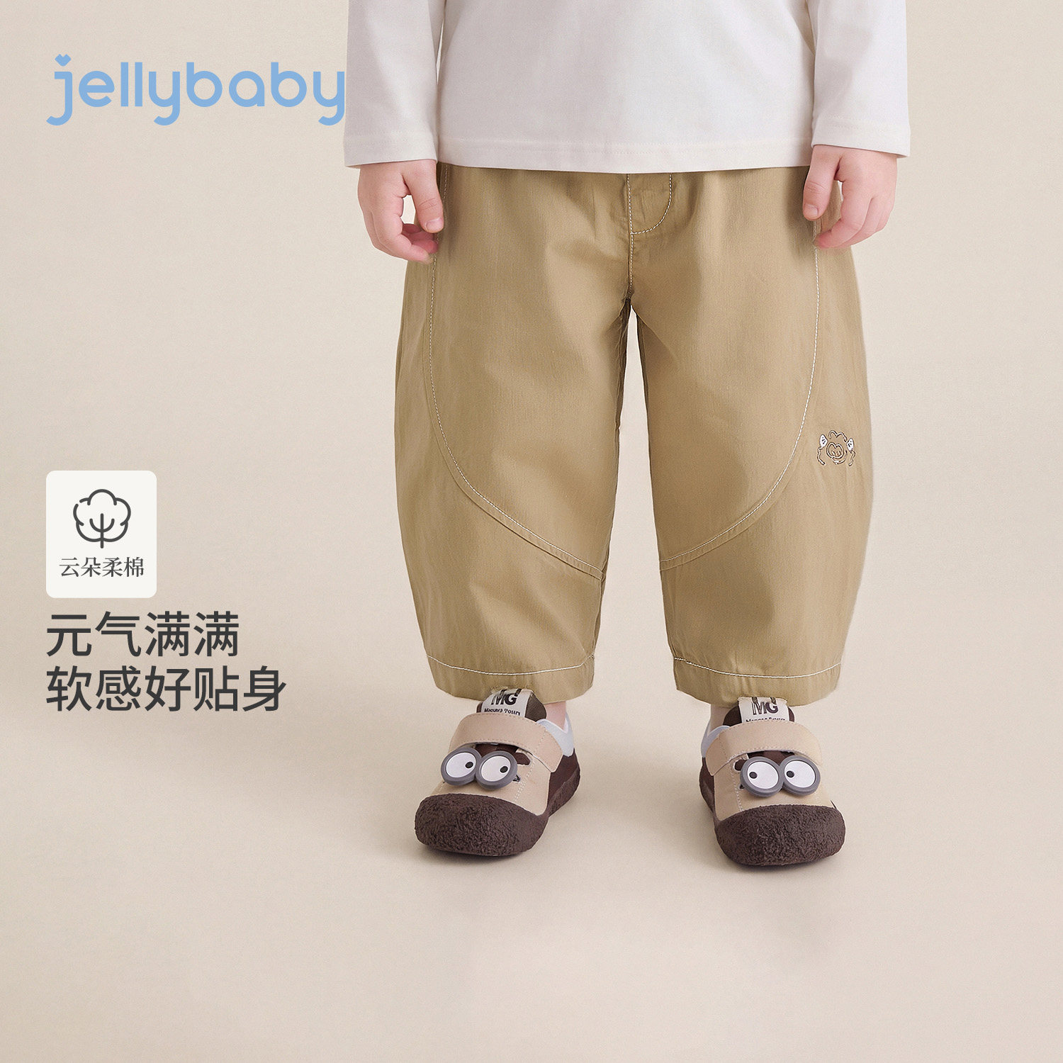 jellybaby男童纯棉秋季香蕉裤