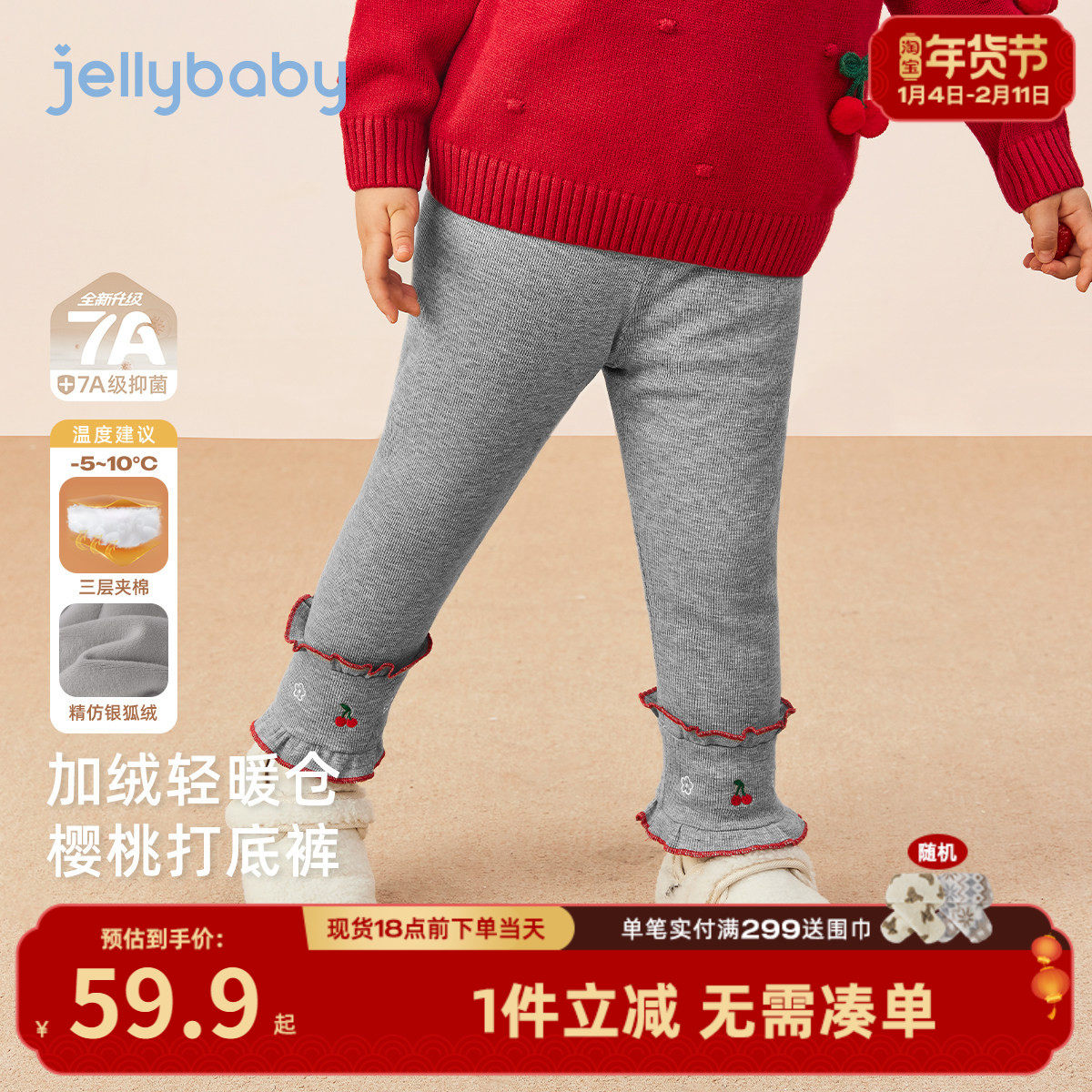 [抗菌远红外]打底裤女童秋冬小童夹棉女孩加绒裤子儿童保暖棉裤冬,童装/婴儿装/亲子装,淘宝优惠券,粉丝福利购,淘宝优惠卷