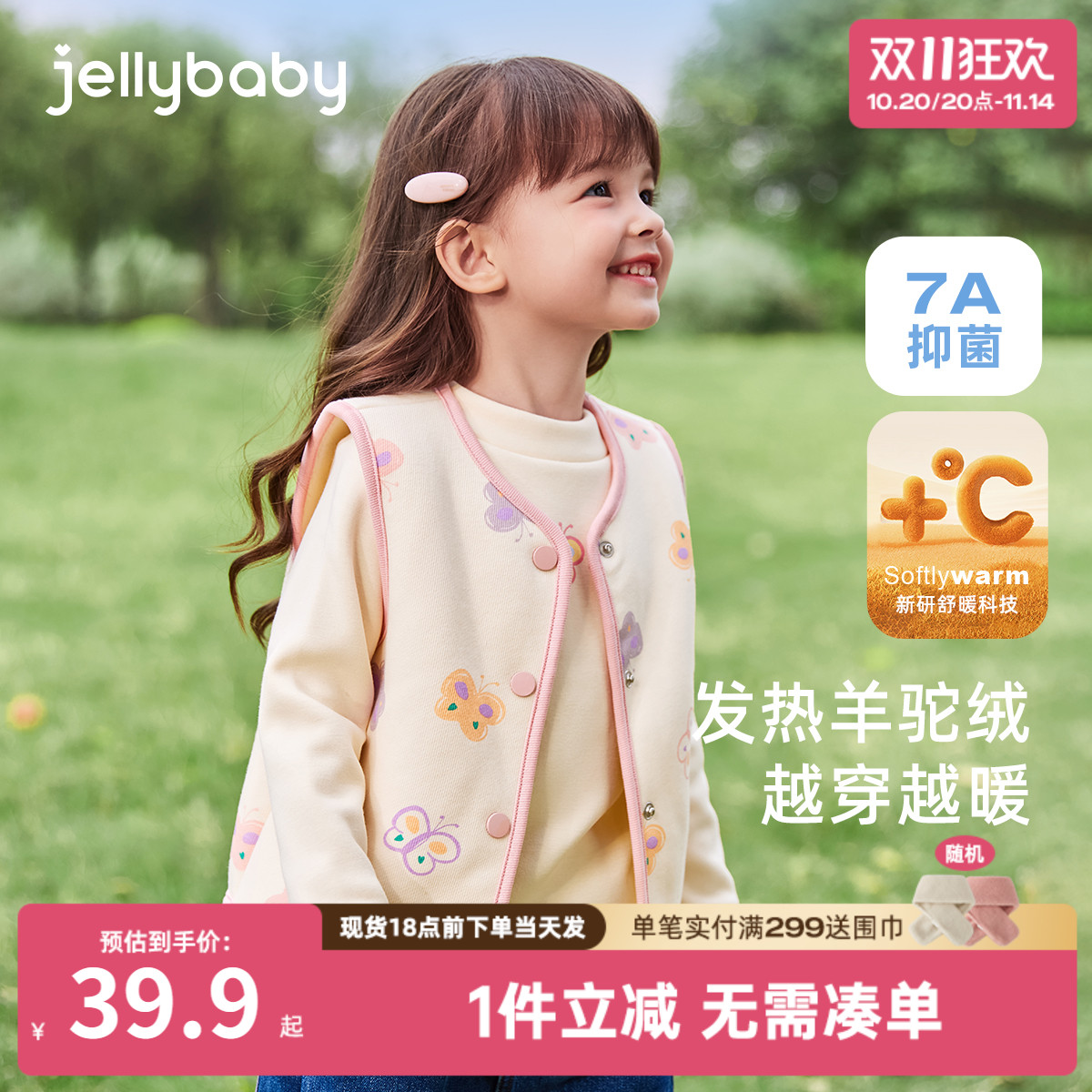 [抑菌]女童马甲春秋幼童加绒背心男小童坎肩外套秋装宝宝秋冬马夹