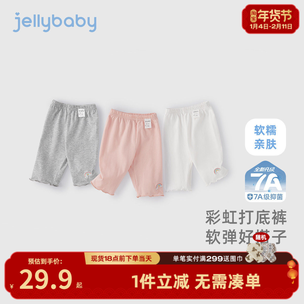 [7A抗菌]女童打底裤小童夏季甜美纯色裤子儿童七分裤薄款宝宝夏装