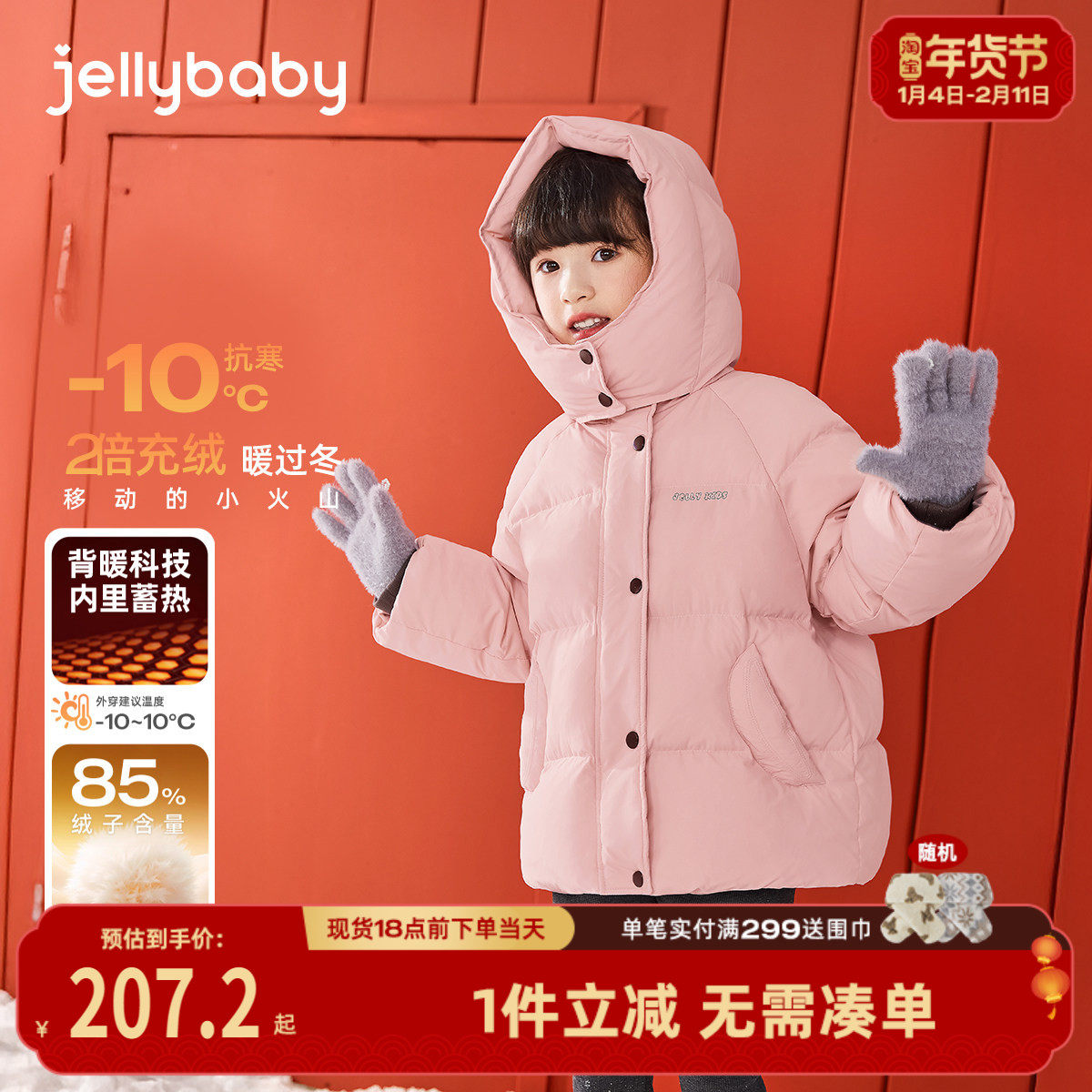 [三防抑菌远红外]女童羽绒服冬装儿童鸭绒衣服冬宝宝加厚外套冬款,童装/婴儿装/亲子装,羽绒内胆,淘宝优惠券,粉丝福利购,淘宝优惠卷