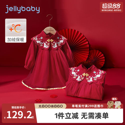 jellybaby周岁礼服连衣裙唐装