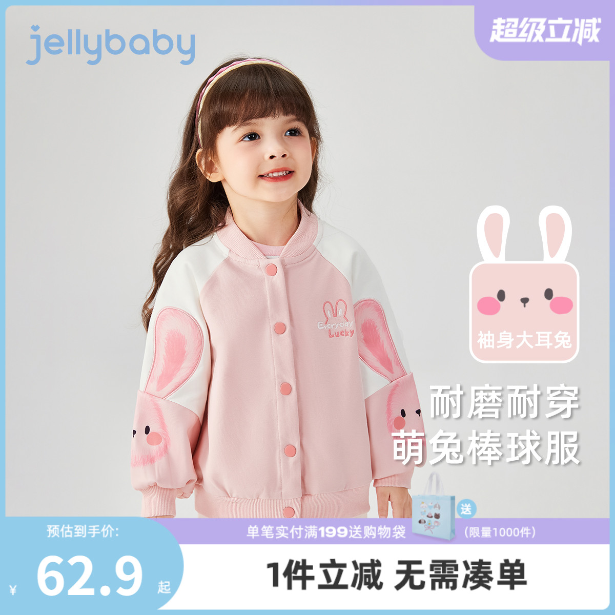 女童棒球服秋季宝宝可爱兔子衣服长袖小童春秋运动童装潮儿童外套